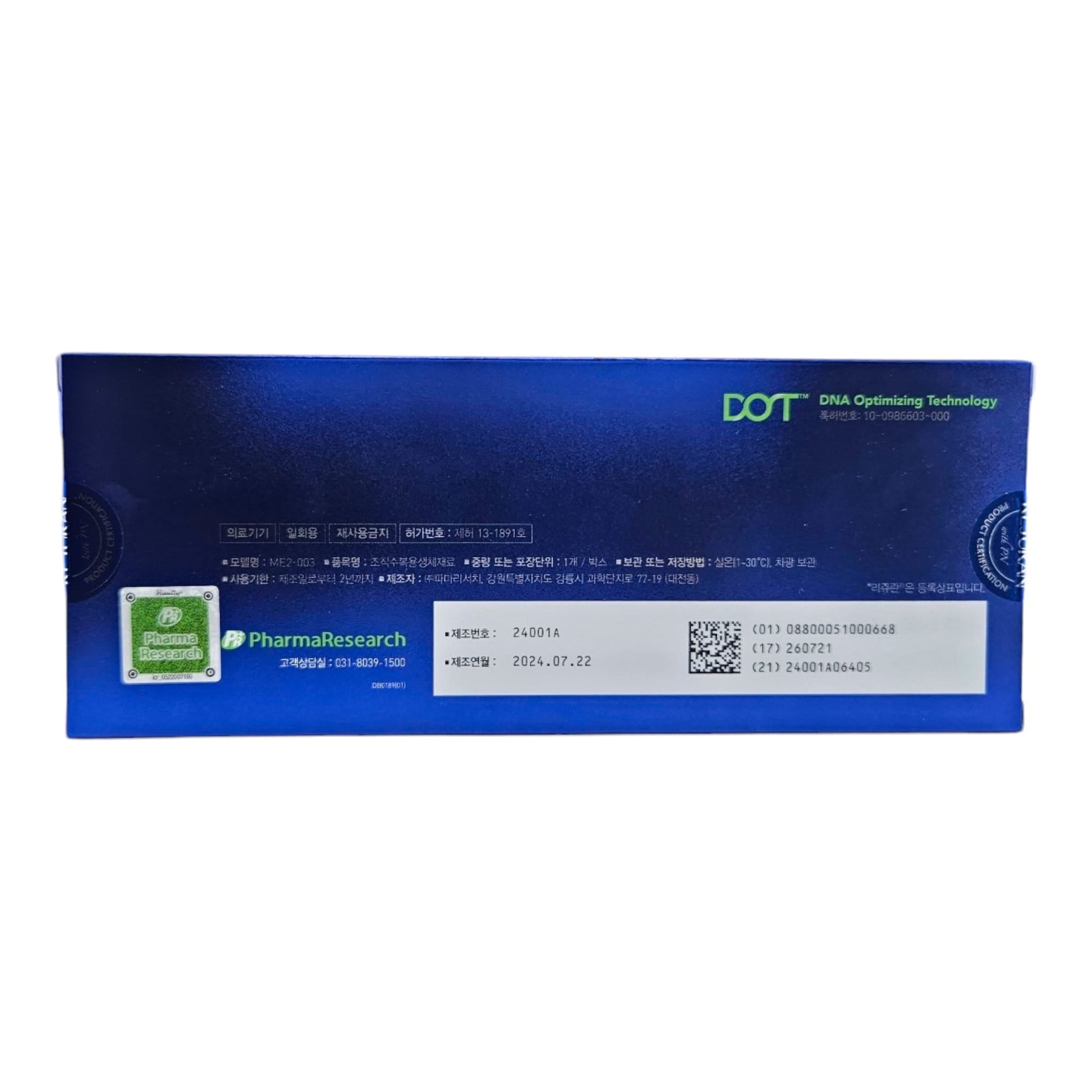 Rejuran® S 1X1ml - Fox|Pharma